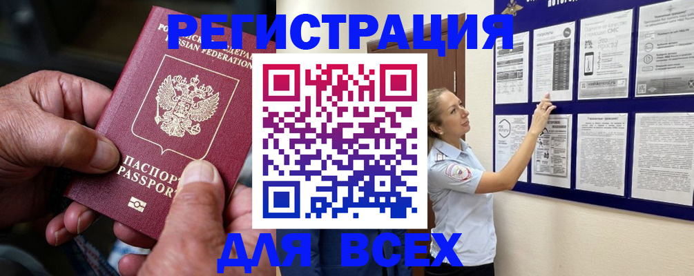 прописка для школы в Волхове