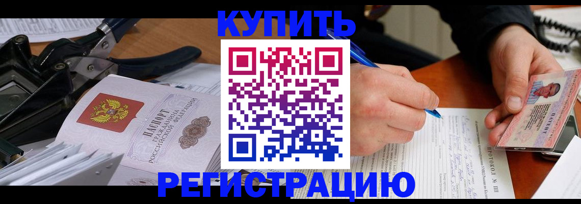 прописка 2025 в Волхове