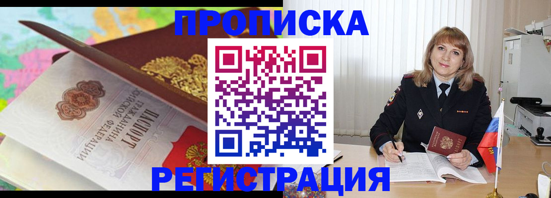 временная регистрация 2025 в Волхове