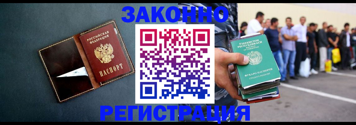 прописка законно в Волхове