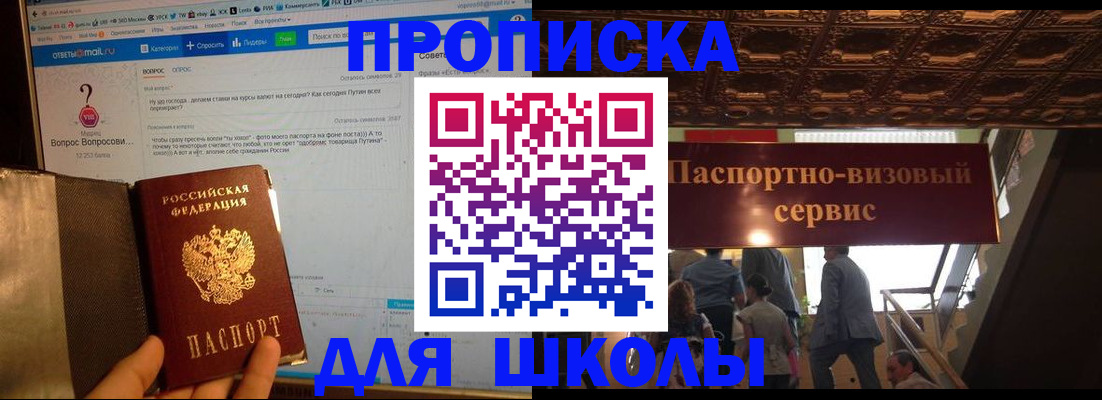 прописка в Волхове